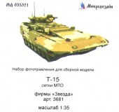 МД 035321 ТБМПТ Т-15 Сетки МТО (Звезда)