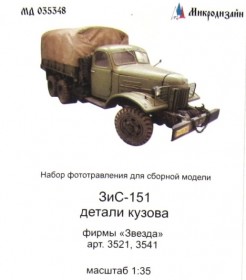 МД 035348 ЗиС-151 отделка кузова (Звезда)