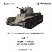 МД 035368 БТ-7 основной набор (Tamia)