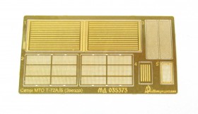 МД 035373 Т-72А/Б сетки (Звезда)