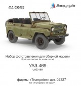 МД 035422 УАЗ-469 (Trumpeter)
