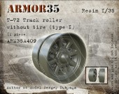 ARM35A409 Т-72 Каток без бандажа ,Тип1 (1 штука)