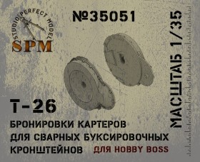 SPM35051 Т-26 Бронировки картеров для сварных буксировочных кронштейнов