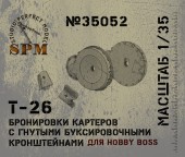 SPM35052 Т-26 Бронировки картеров с гнутыми буксировочными кронштейнами