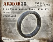 ARM35A451 Т-34 Бандаж опорного катка, Тип 4 (2 штуки)