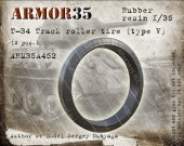 ARM35A452 Т-34 Бандаж опорного катка, Тип 5 (2 штуки)