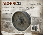 ARM35A460 БТ-5/7 Среднее колесо танка,Тип2(1 штука)