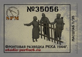 SPM35056 Фронтовая разведка РККА 1944г. В наборе 3 фигурки