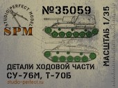 SPM35059 Детали ходовой части СУ-76м, Т-70Б