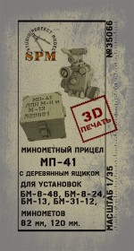 SPM35066 Минометный прицел МП-41  3D печать