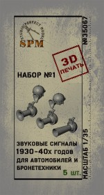 SPM35067 Звуковые сигналы 1930-40х годов набор №1