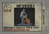 SPM35061 Девушка связист РККА 1941г.