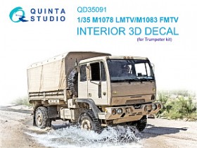 QD35091 3D Декаль интерьера кабины M1078 LMTV & M1083 FMTV (Trumpeter)