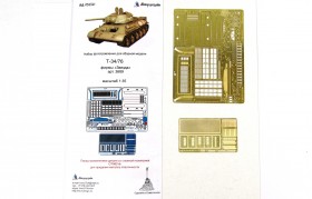 МД 035341 Т-34/76 УЗТМ (Звезда)