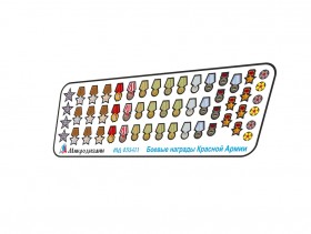 МД 035411 Ордена и медали ВОВ цветной набор