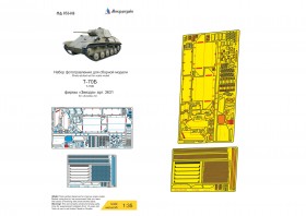 МД 035449 Т-70Б (Звезда)