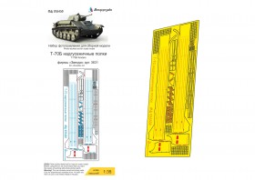 МД 035450 Т-70Б надгусеничные полки (Звезда)