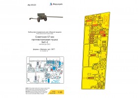 МД 035473 ЗиС-2 (Звезда)