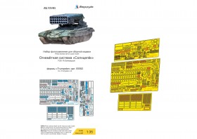 МД 035485 ТОС-1А 