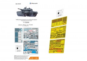 МД 035487 Т-72Б3М (Meng)