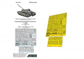 МД 035542 Т-90М (Tiger Model) противокумулятивные решётки