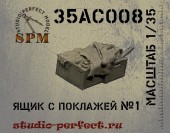 SPM35AC008 Ящик с поклажей №1