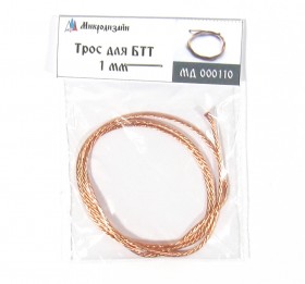 МД 000110 Трос (сечение 1 мм, длина 50 см)