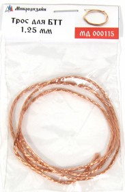 МД 000115 Трос (сечение 1,25 мм, длина 50 см)