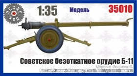 35010 Советское безоткатное орудие Б-11. 3Д печать