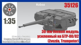 35126 Боевой модуль 32В01 усиленный на БТРы (Звезда, Trumpeter) 3Д печать