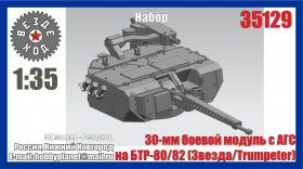 35129 Боевой модуль 32В01 с АГС на БТРы (Звезда, Trumpeter) 3Д печать