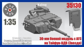 35130 Боевой модуль 32В01 с АГС на Тайфун-ВДВ (Звезда) 3Д печать