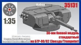 35131 Боевой модуль 32В01 стандартный на БТРы (Звезда, Trumpeter) 3Д печать