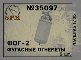 SPM35097 Фугасные огнеметы ФОГ-2 6шт.