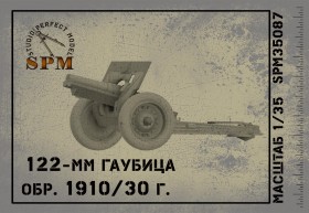 SPM35087 122-мм гаубица обр. 1910/30 г. 