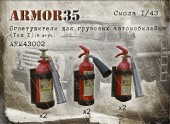 ARM43002 Огнетушители для грузовых автомобилей (Тип 1) (6 штук)