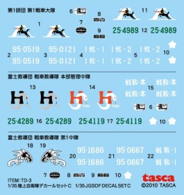 TD-3 1/35 JGSDF DECAL SET C